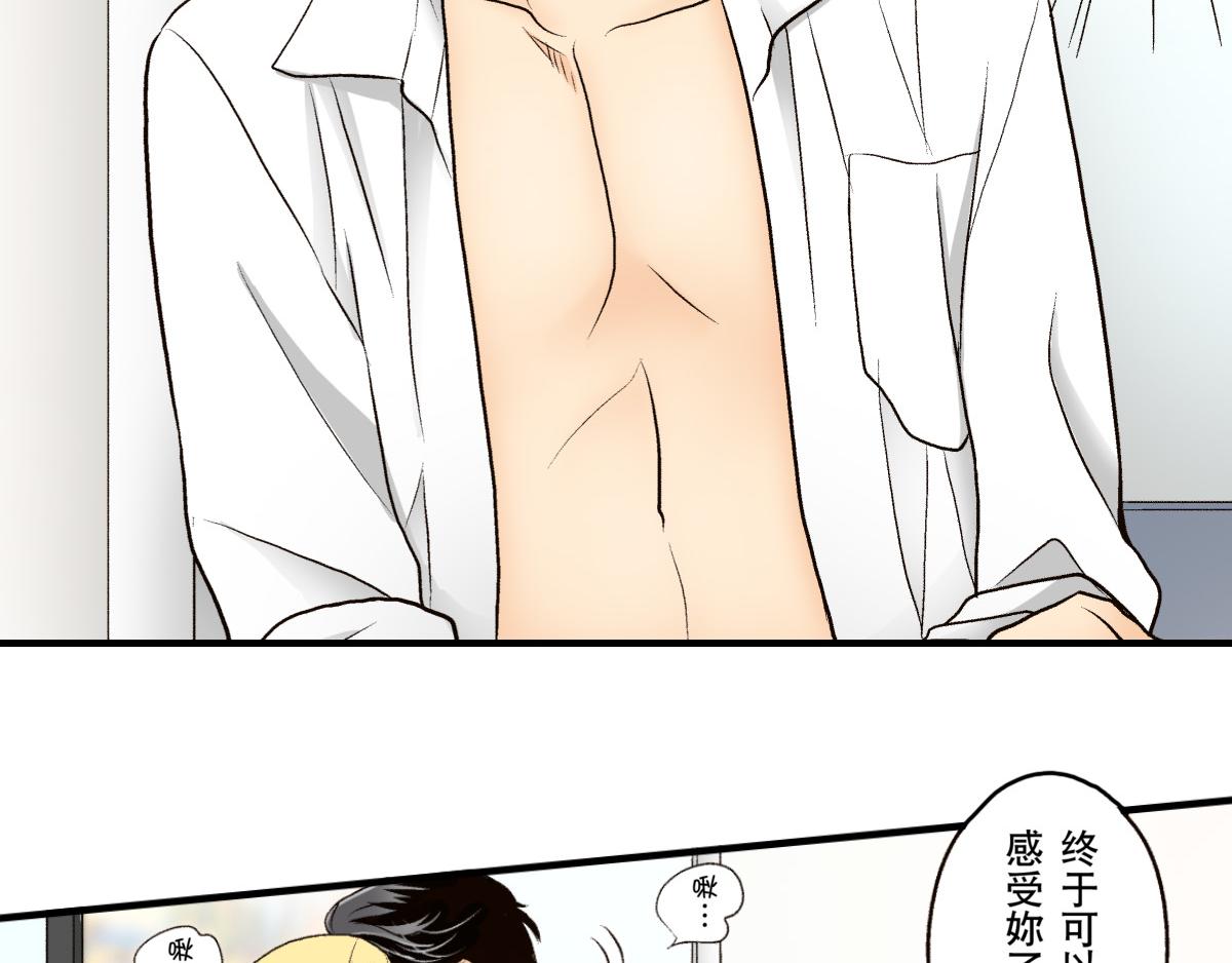 《秘密的情人》第9话 第10页