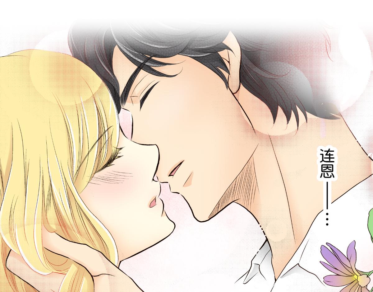 《秘密的情人》第9话 第14页