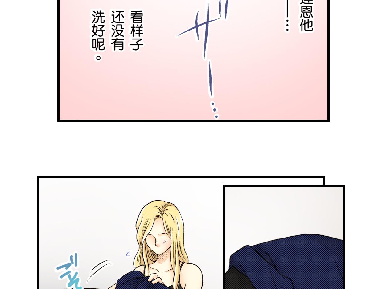 《秘密的情人》第9话 第20页