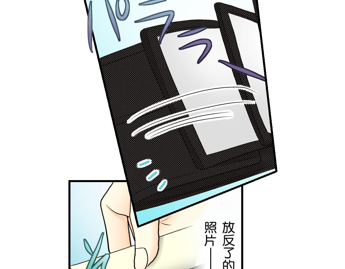 《秘密的情人》第9话 第25页