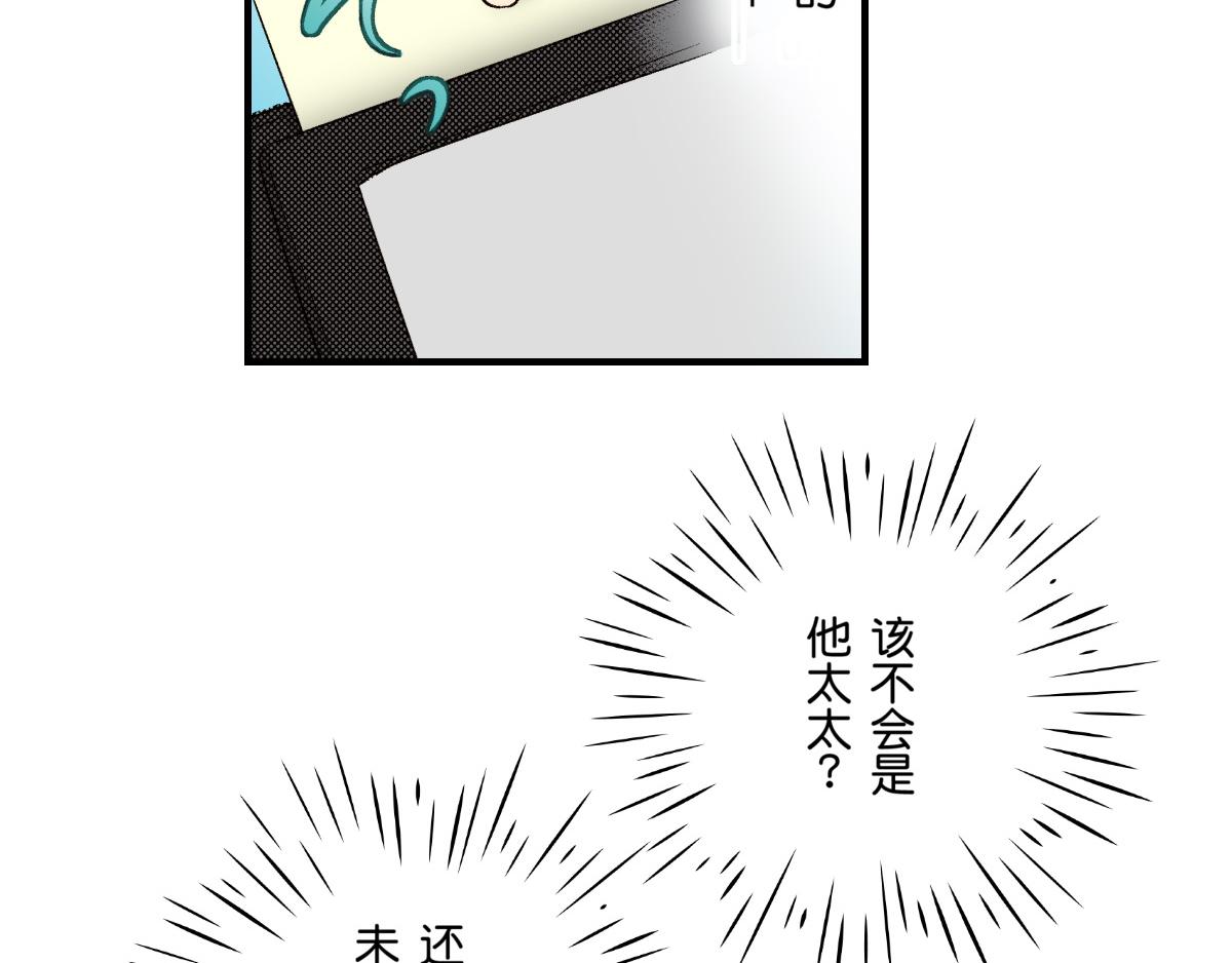 《秘密的情人》第9话 第26页