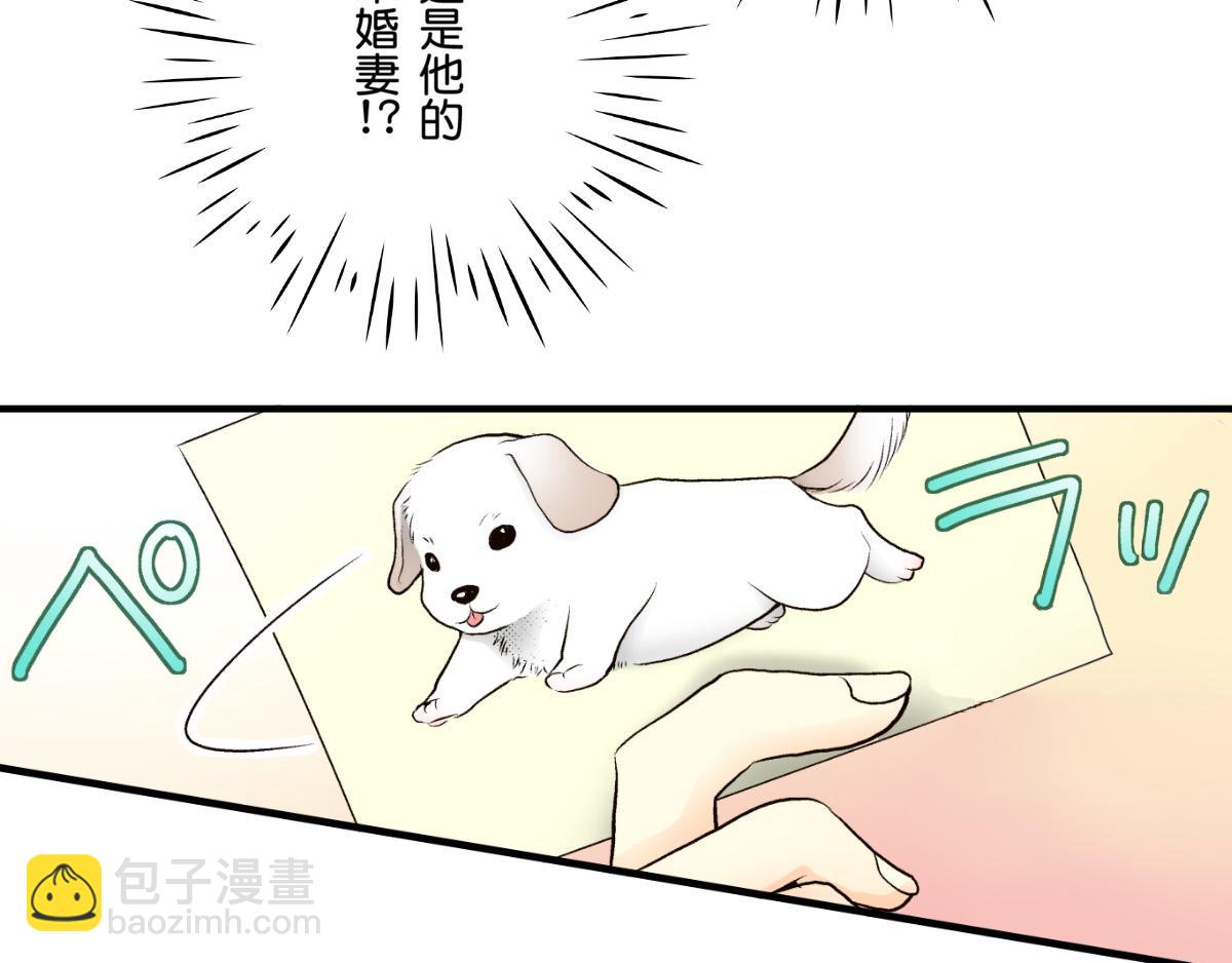 《秘密的情人》第9话 第27页