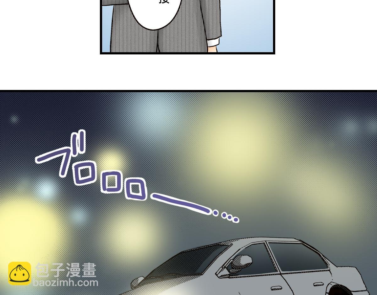 《秘密的情人》第9话 第2页