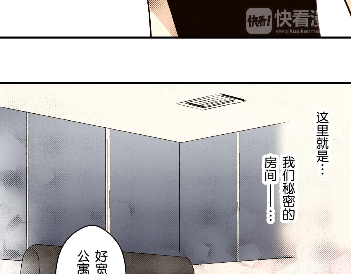 《秘密的情人》第9话 第6页