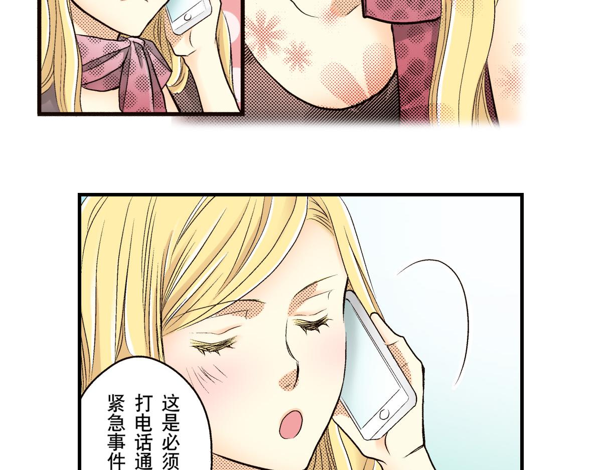《秘密的情人》第13话 第12页
