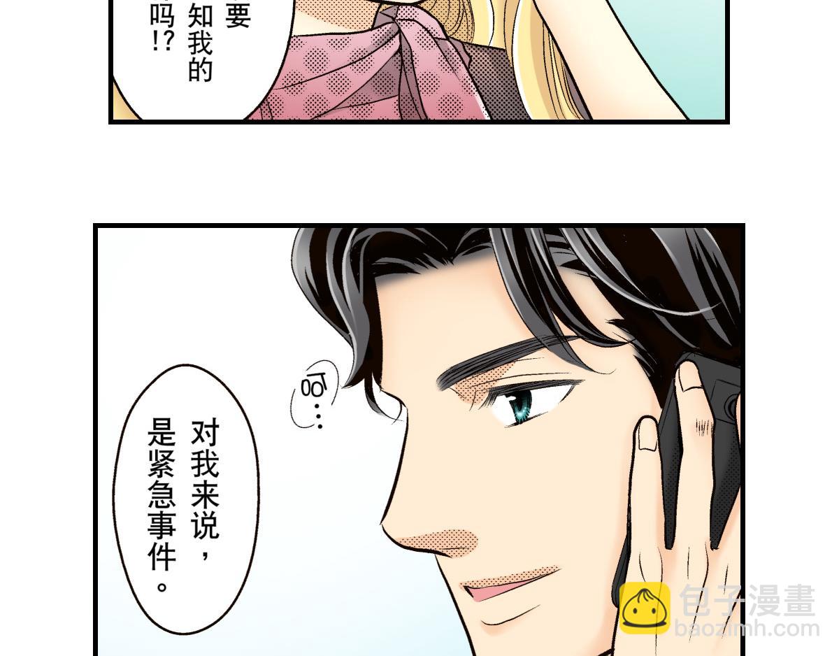《秘密的情人》第13话 第13页