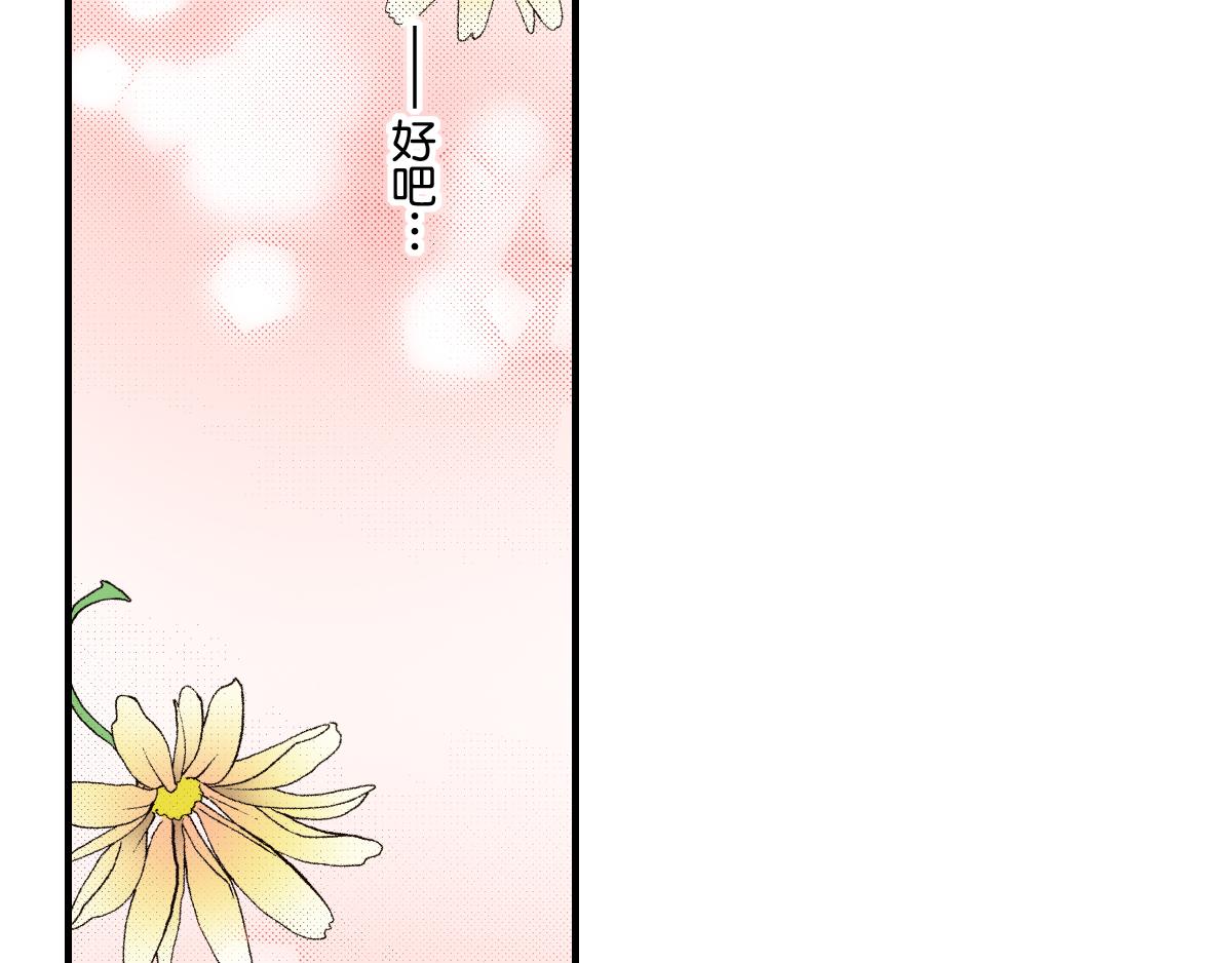 《秘密的情人》第13话 第19页