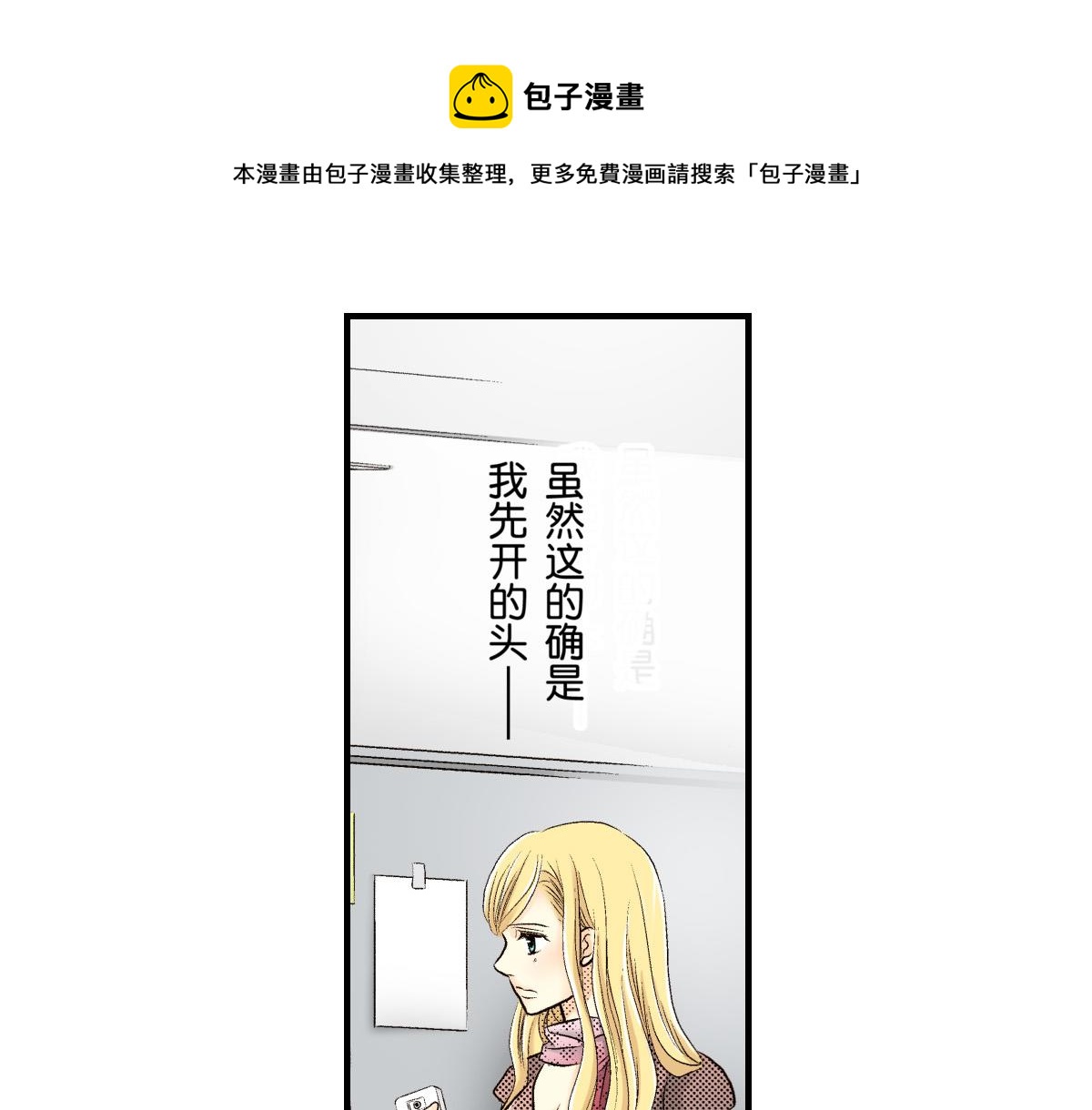 《秘密的情人》第13话 第1页