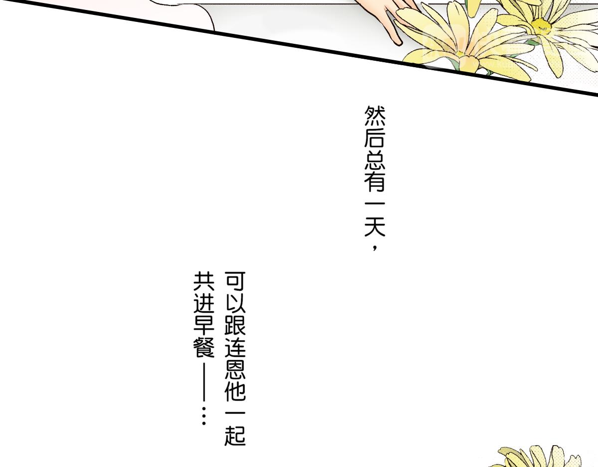 《秘密的情人》第13话 第21页