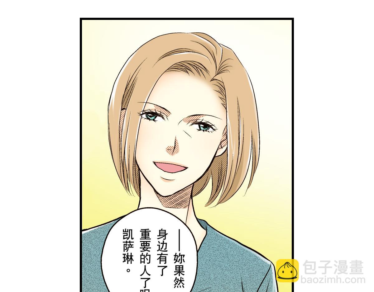 《秘密的情人》第13话 第23页