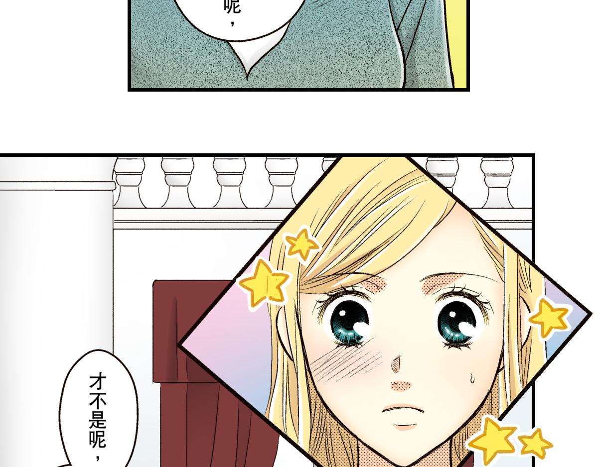 《秘密的情人》第13话 第24页