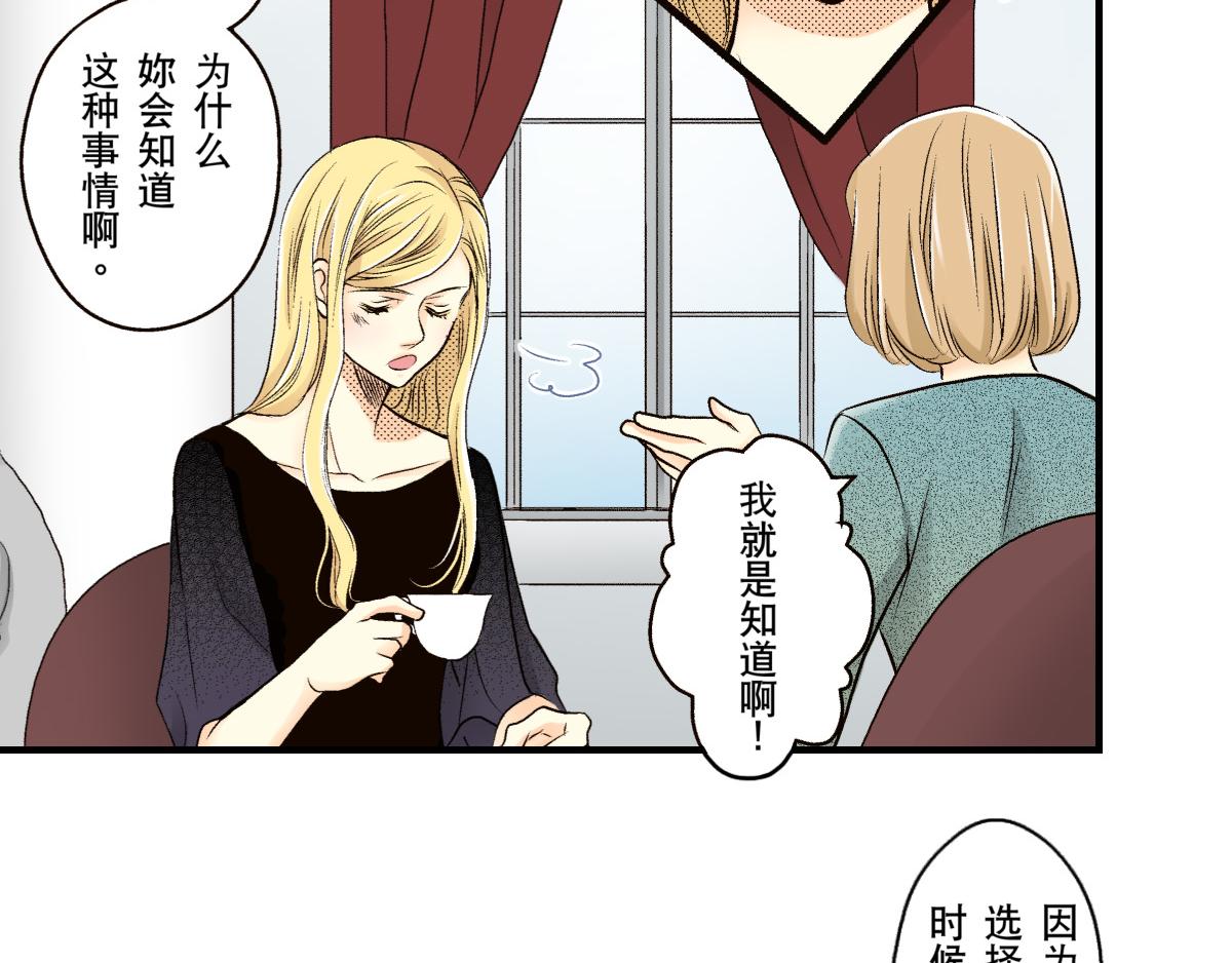 《秘密的情人》第13话 第25页