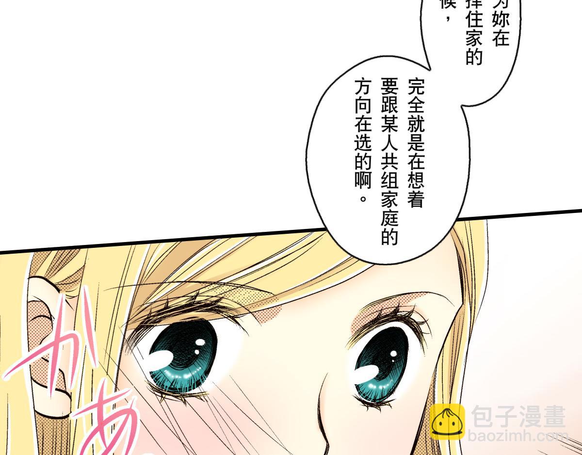 《秘密的情人》第13话 第26页