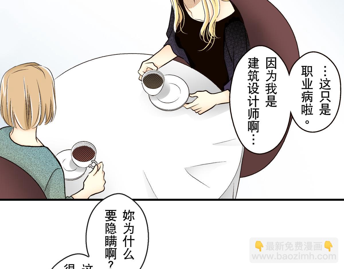 《秘密的情人》第13话 第28页