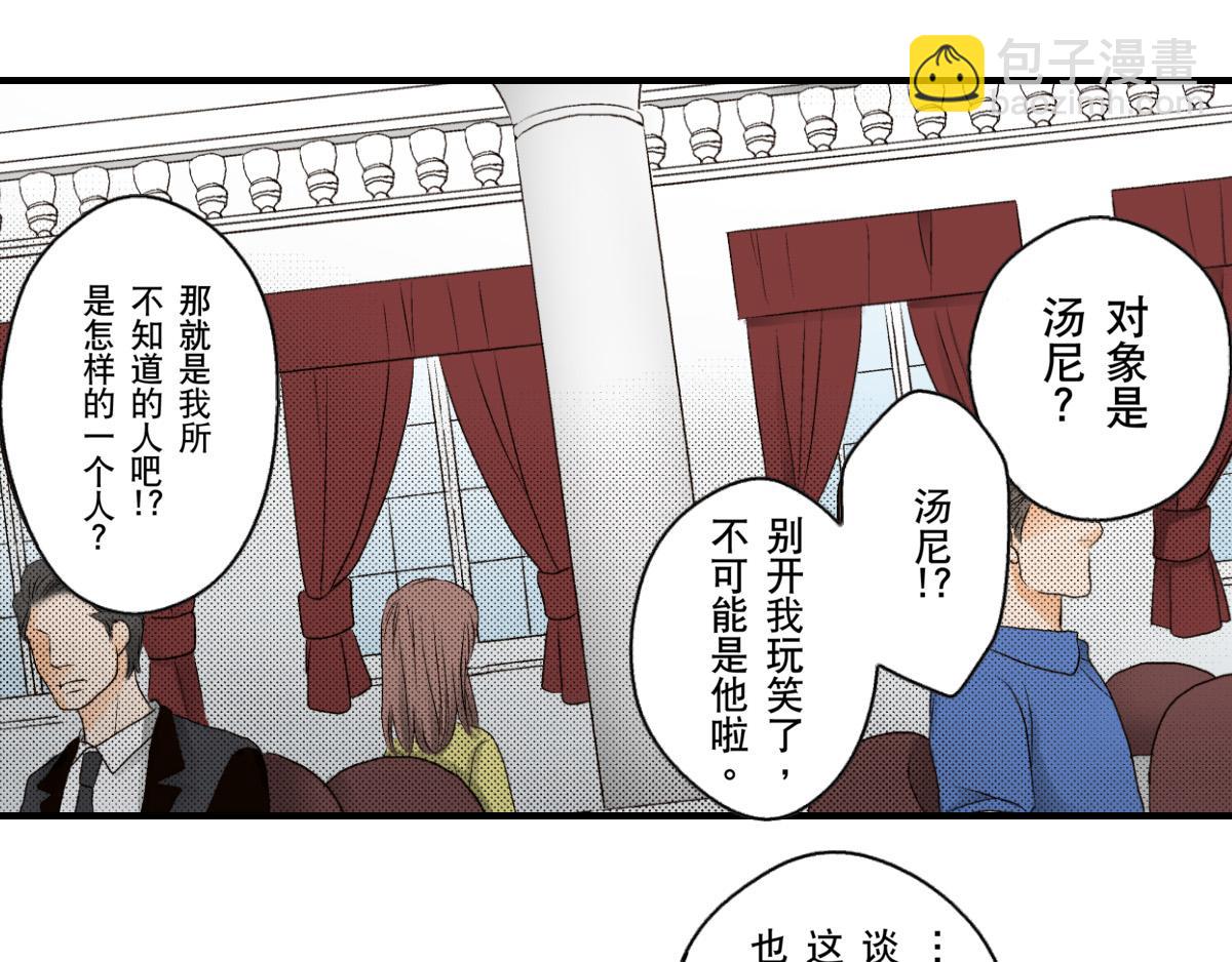 《秘密的情人》第13话 第30页