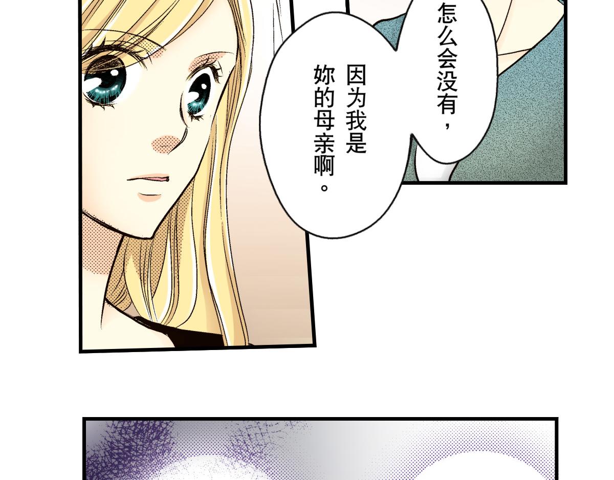 《秘密的情人》第13话 第32页