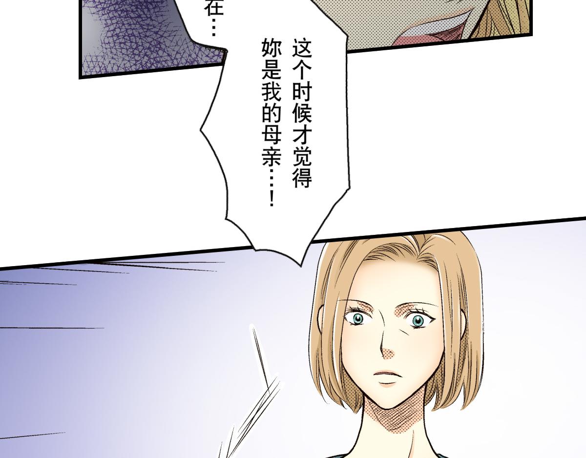 《秘密的情人》第13话 第34页