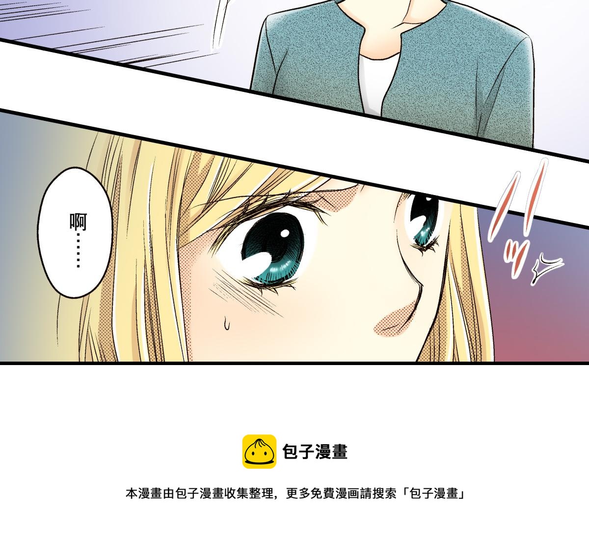 《秘密的情人》第13话 第35页
