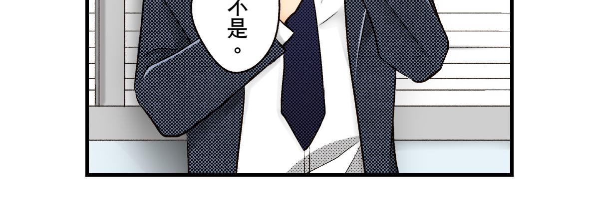 《秘密的情人》第13话 第8页