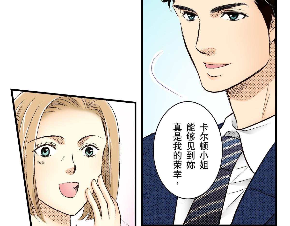 《秘密的情人》第14话 第11页