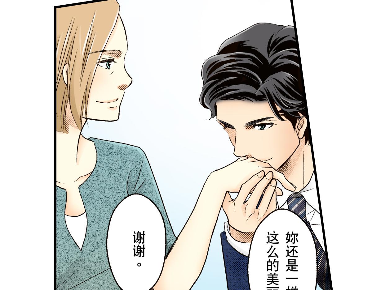 《秘密的情人》第14话 第13页