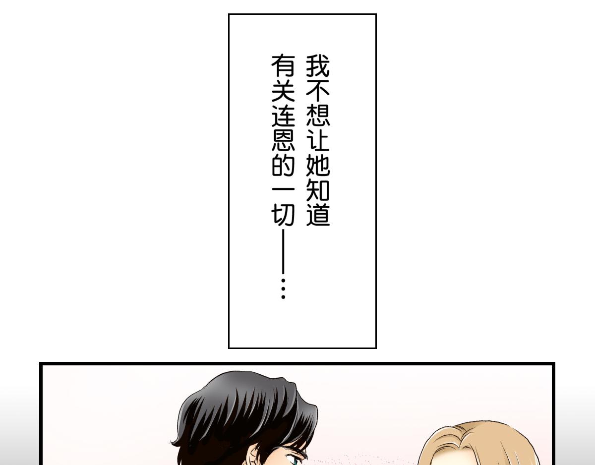 《秘密的情人》第14话 第22页