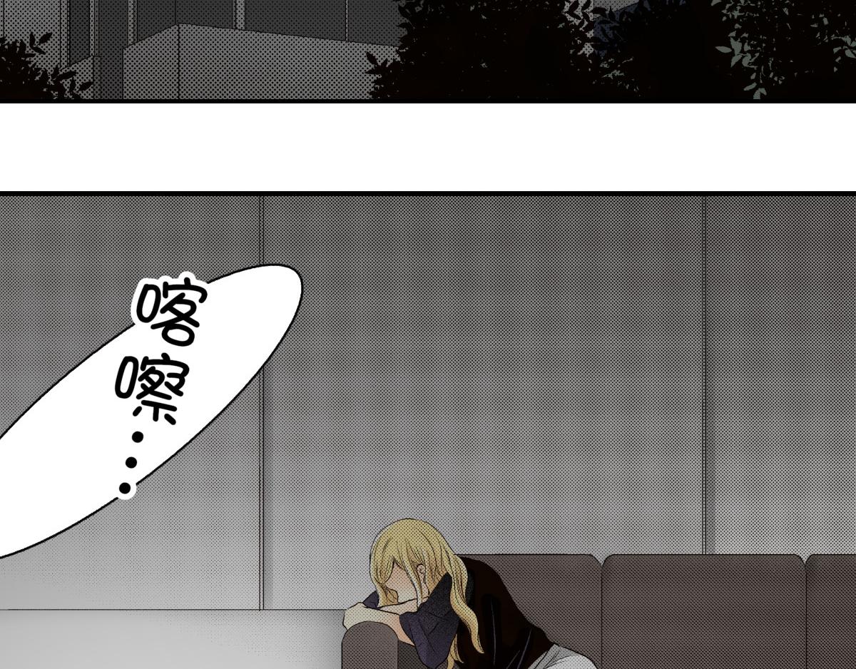 《秘密的情人》第14话 第25页