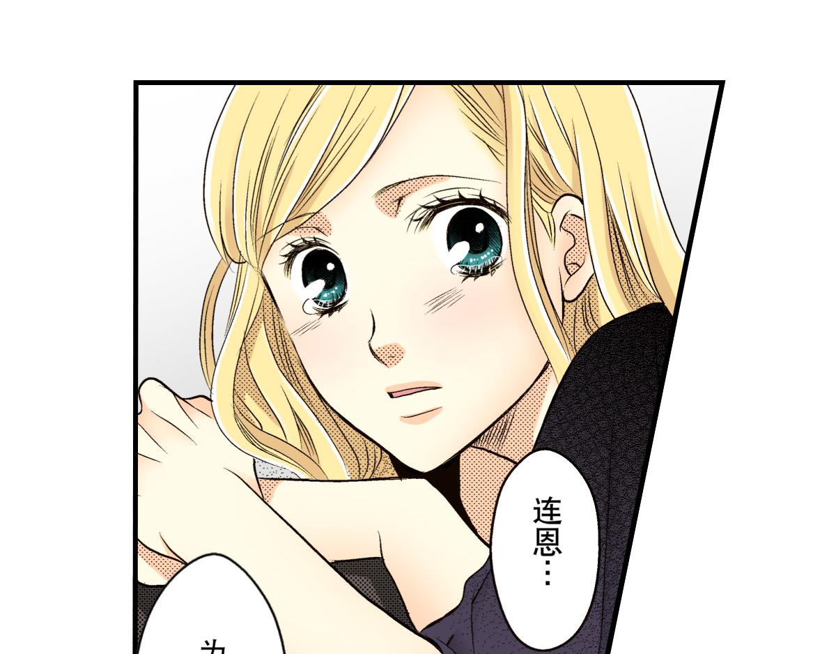 《秘密的情人》第14话 第29页