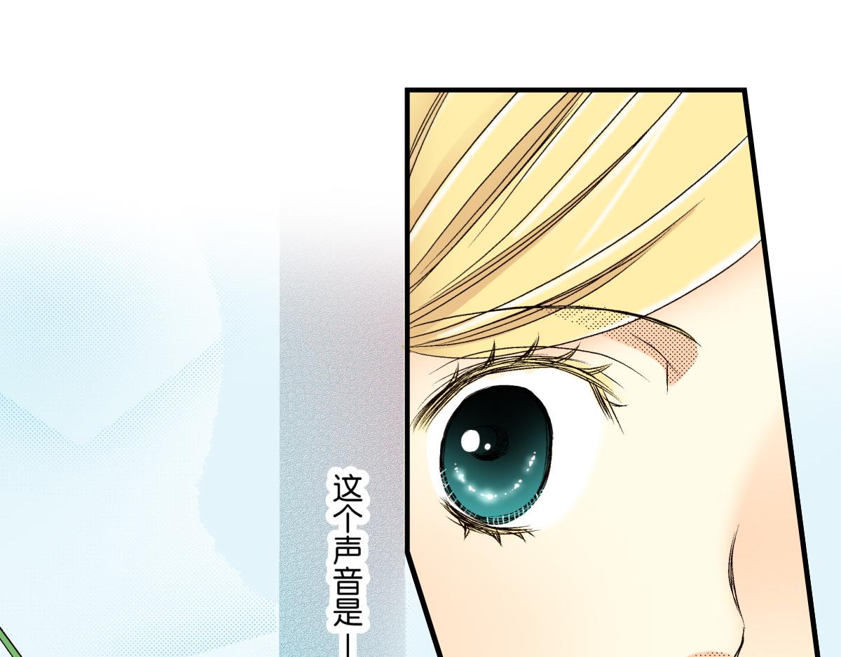 《秘密的情人》第14话 第3页