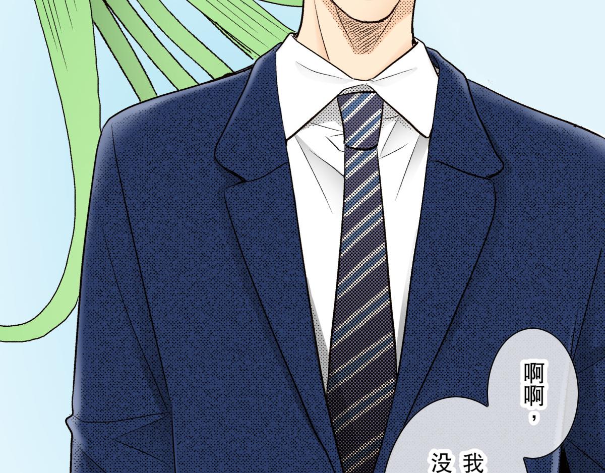 《秘密的情人》第14话 第5页