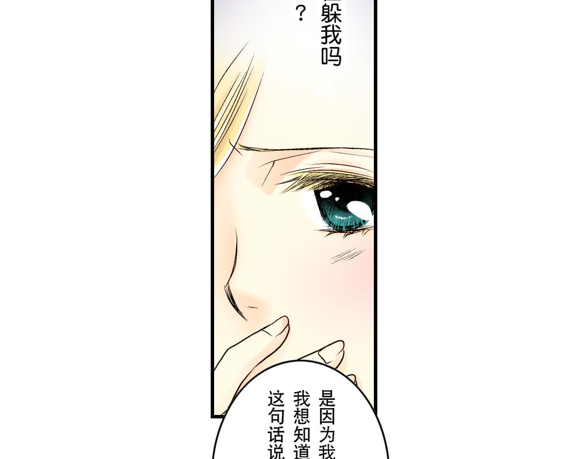 《秘密的情人》第16话 第10页