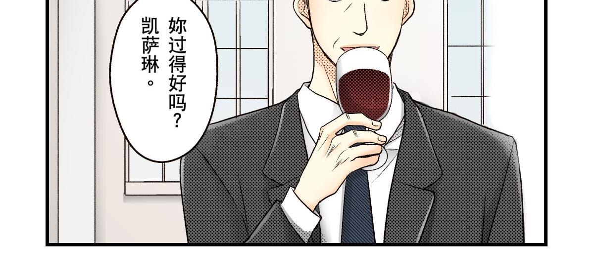《秘密的情人》第16话 第17页