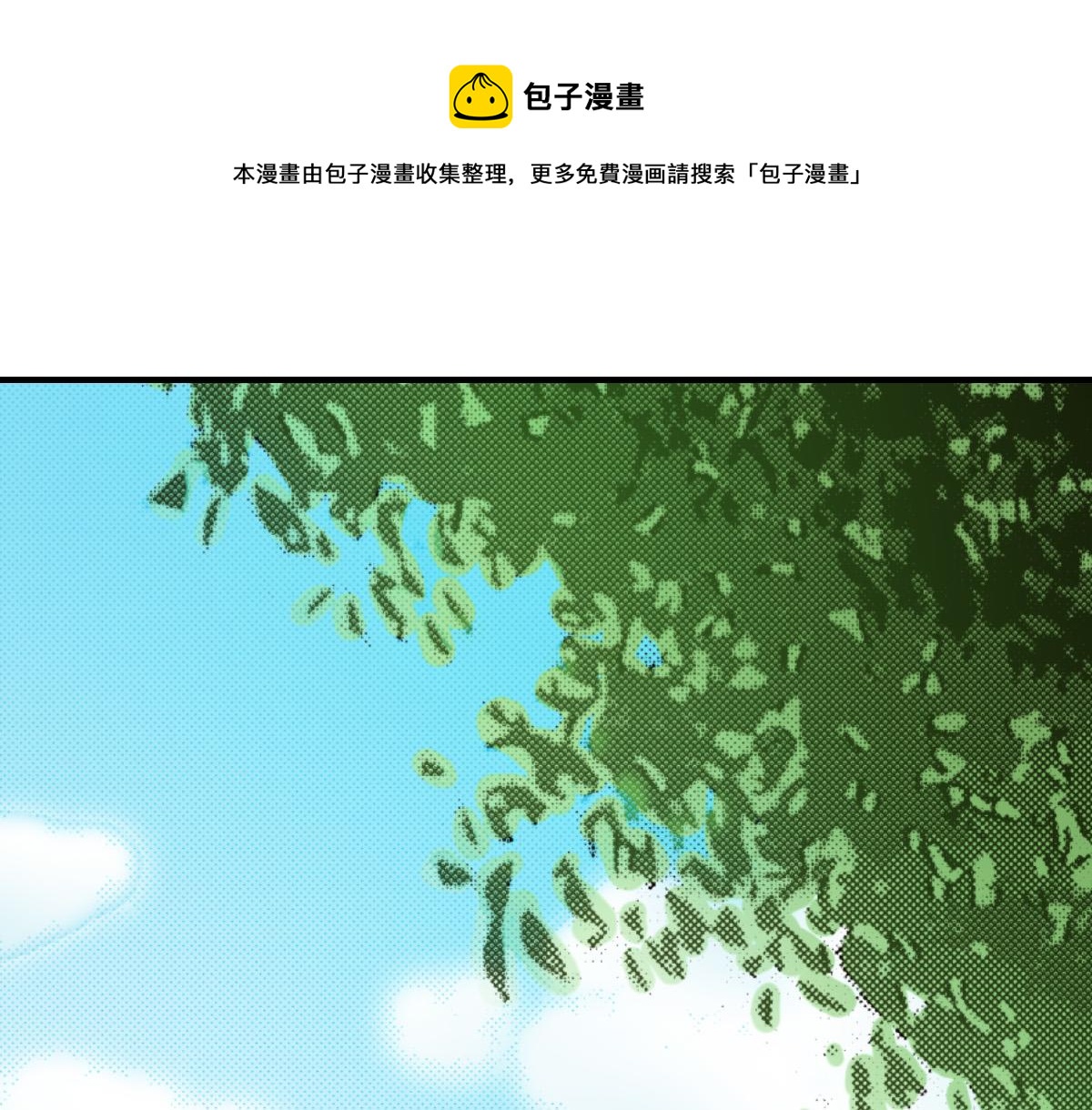 《秘密的情人》第16话 第1页