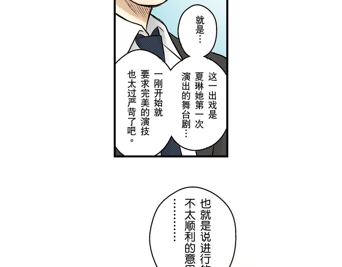 《秘密的情人》第16话 第20页