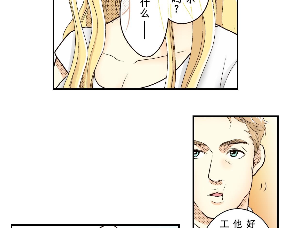 《秘密的情人》第16话 第24页