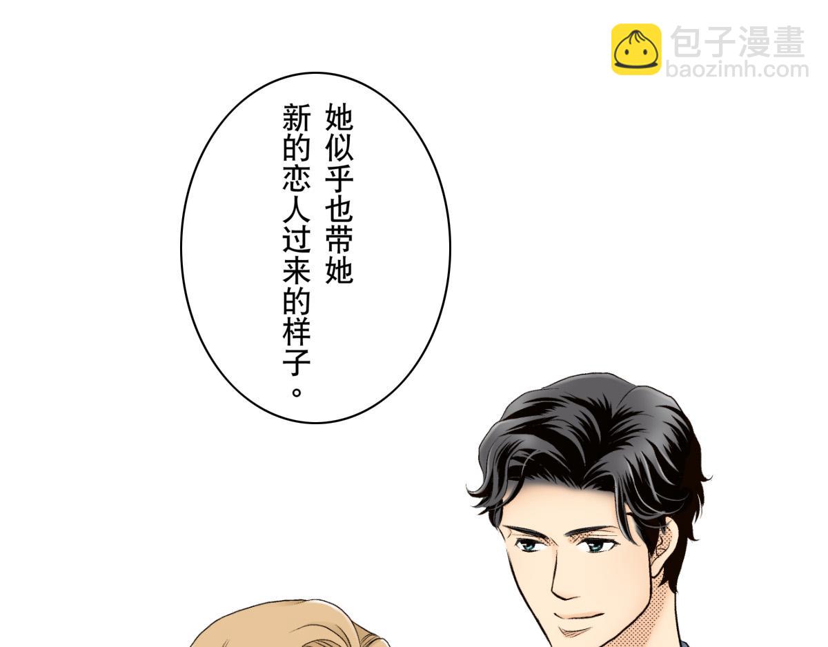 《秘密的情人》第16话 第26页