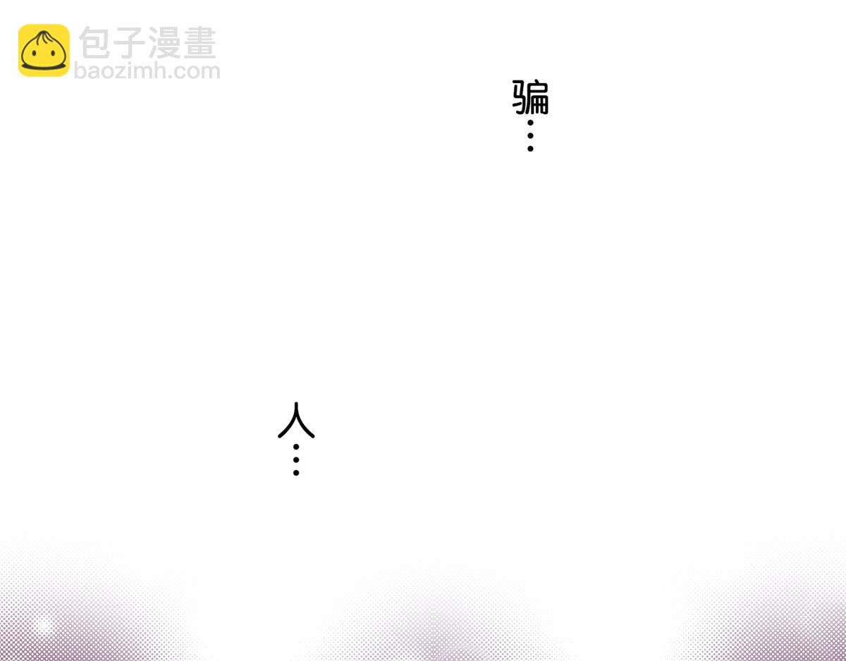 《秘密的情人》第16话 第31页