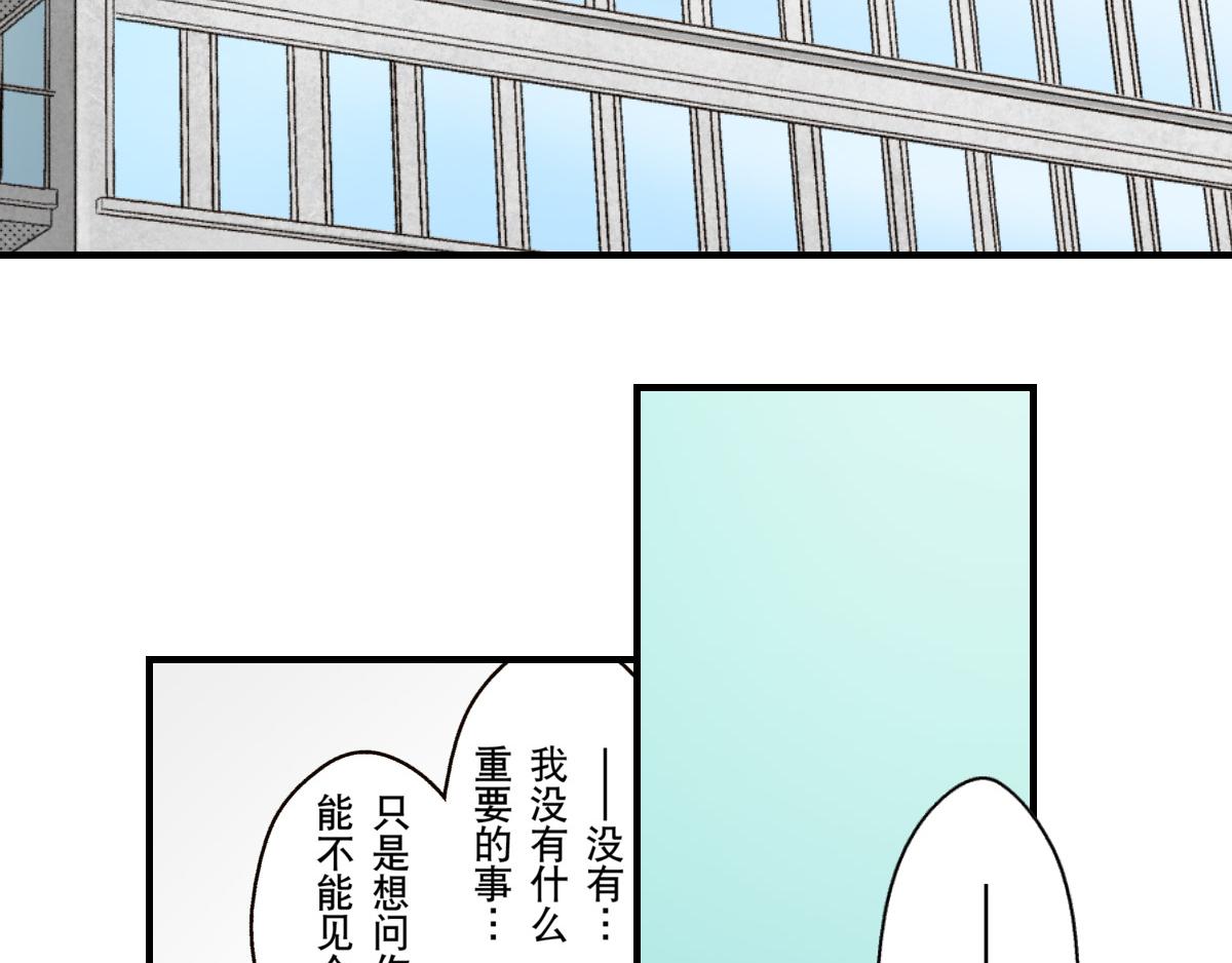 《秘密的情人》第16话 第3页