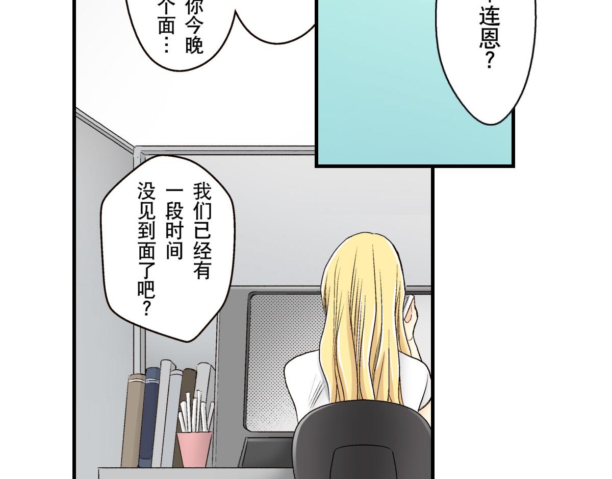《秘密的情人》第16话 第4页