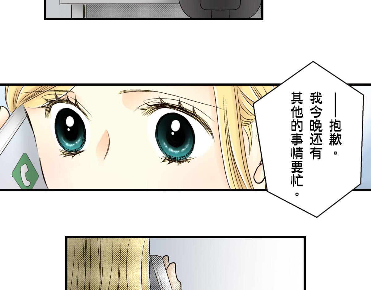 《秘密的情人》第16话 第5页