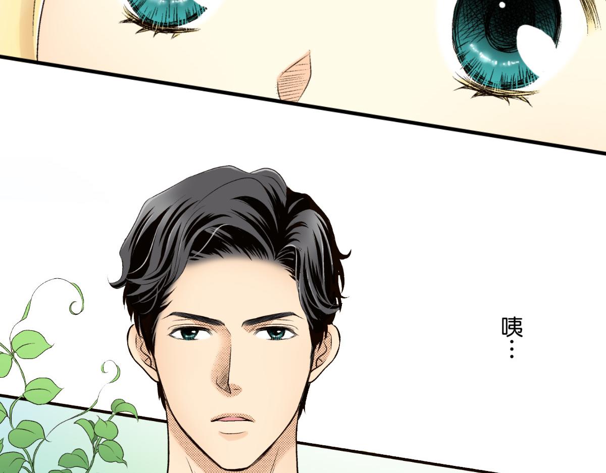 《秘密的情人》第15话 第11页