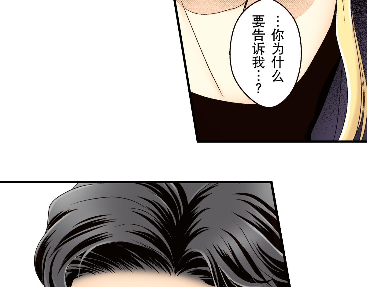 《秘密的情人》第15话 第14页