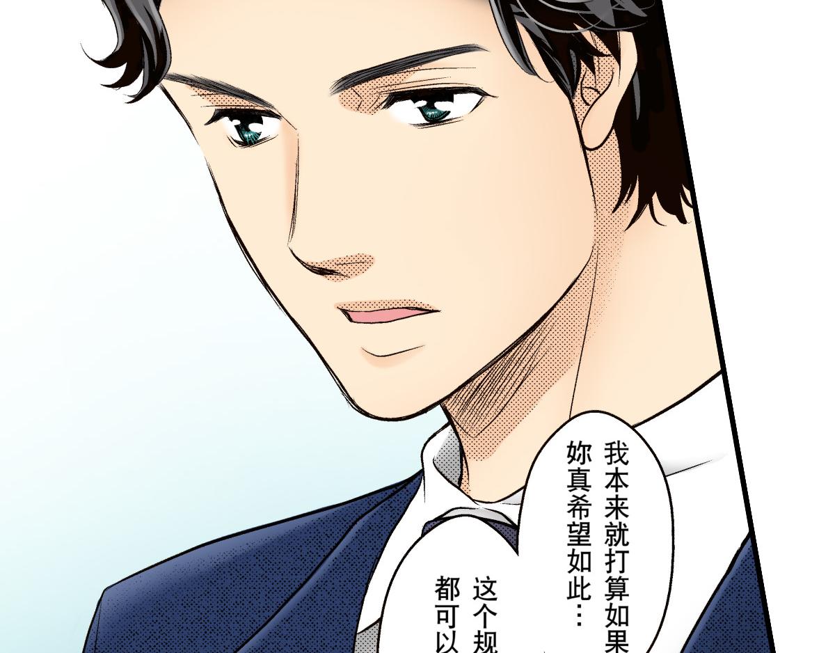 《秘密的情人》第15话 第15页