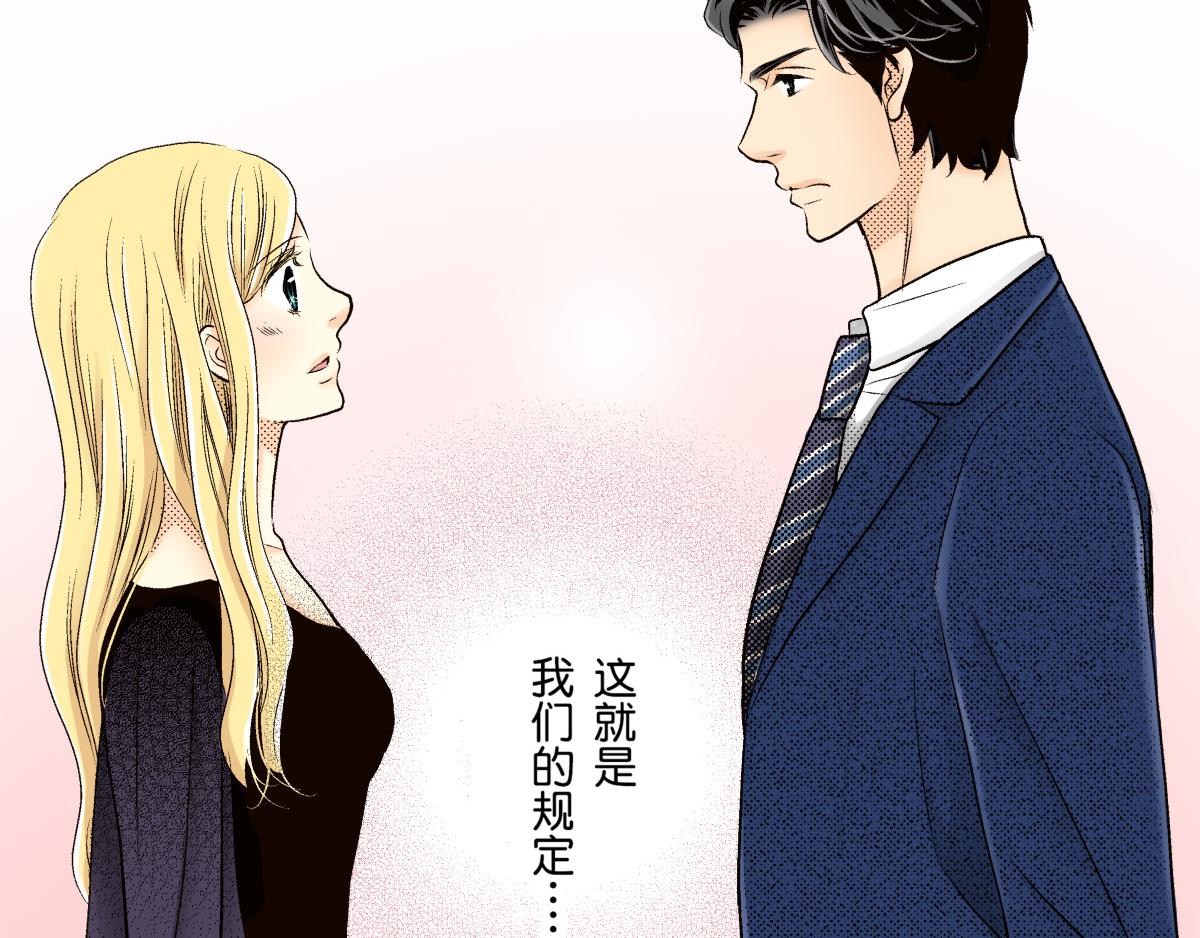 《秘密的情人》第15话 第17页