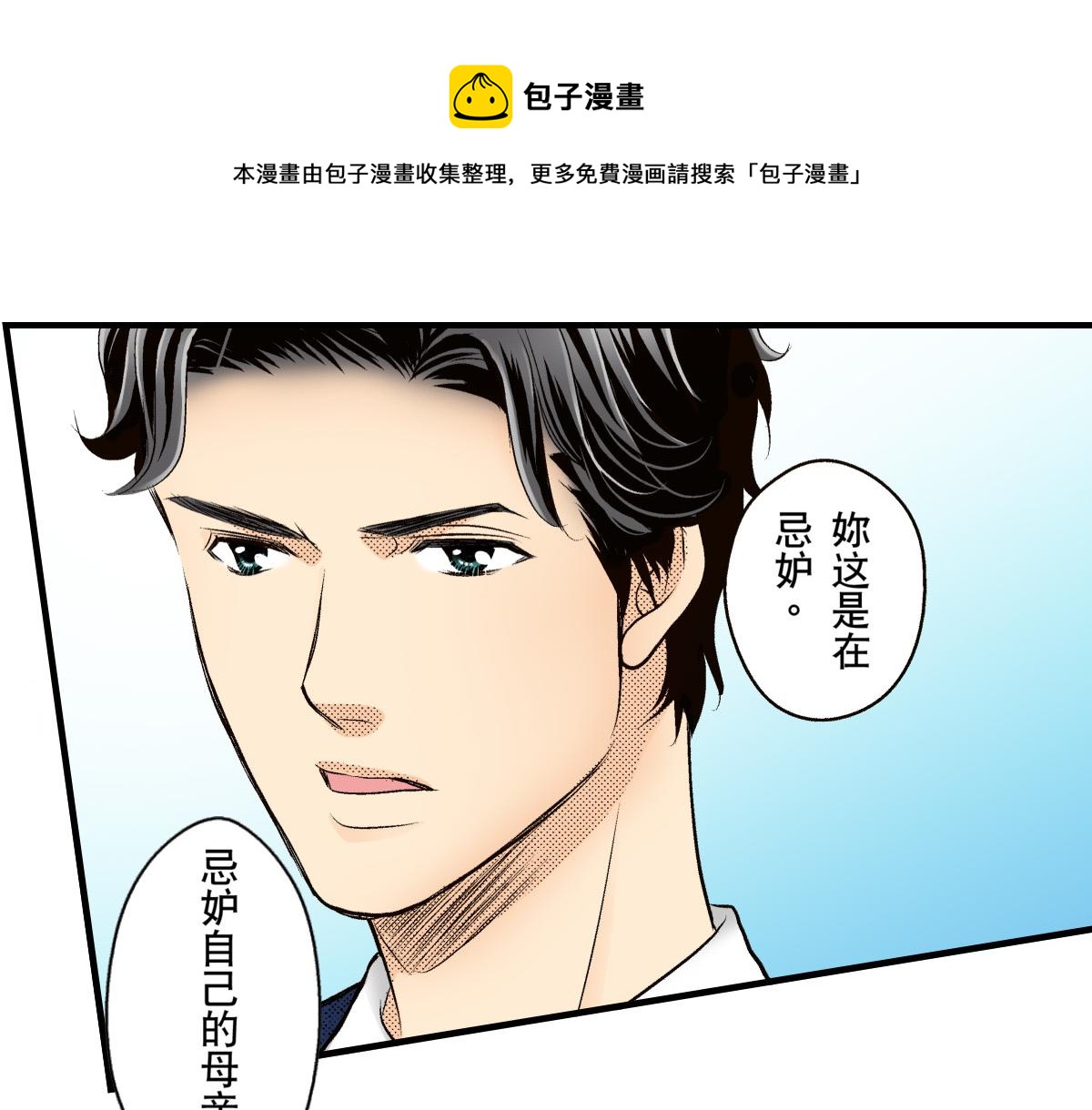 《秘密的情人》第15话 第1页