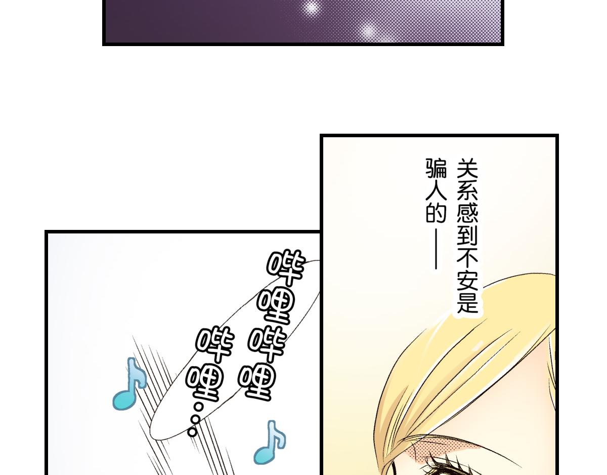 《秘密的情人》第15话 第21页