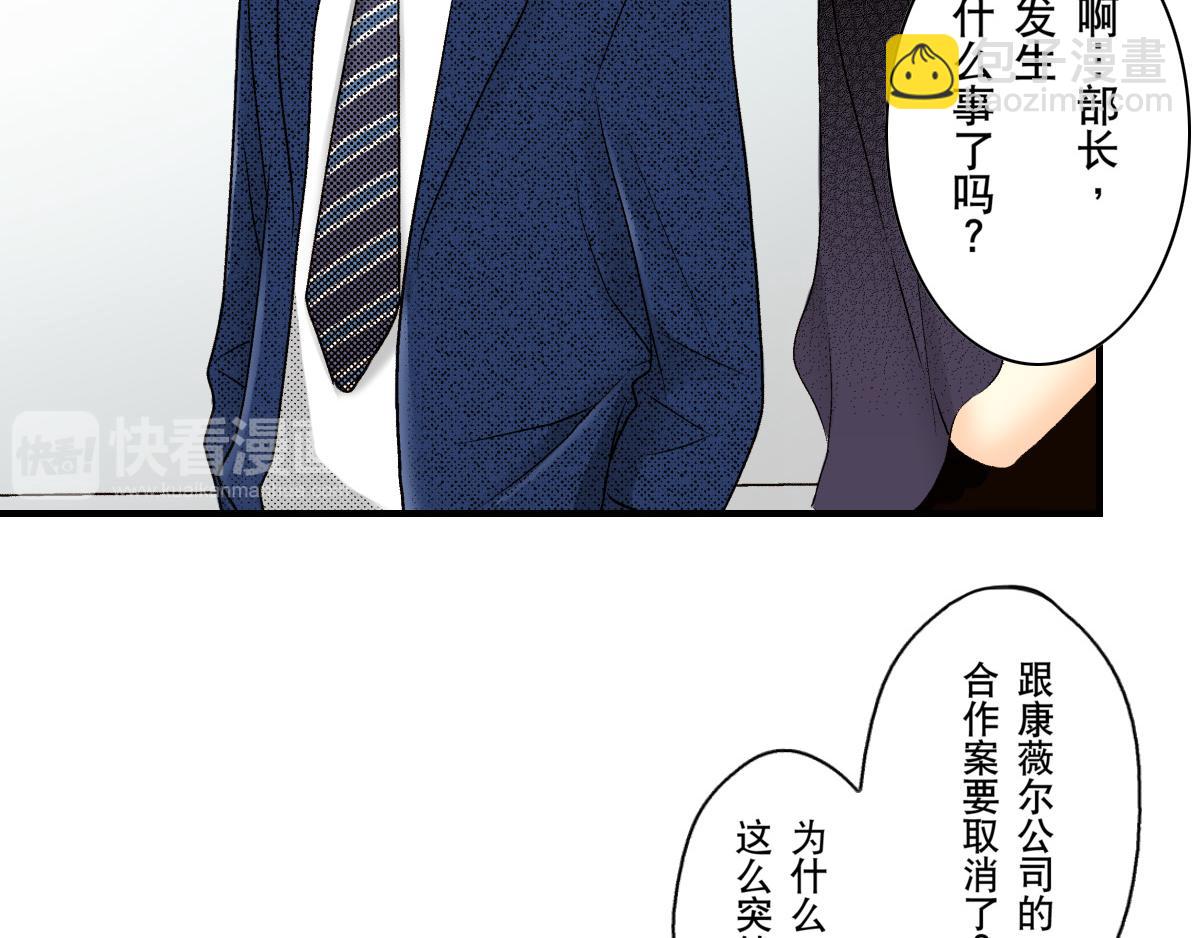 《秘密的情人》第15话 第28页
