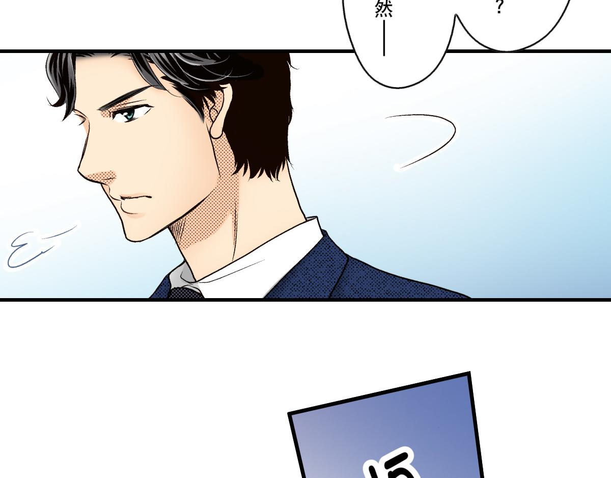 《秘密的情人》第15话 第29页
