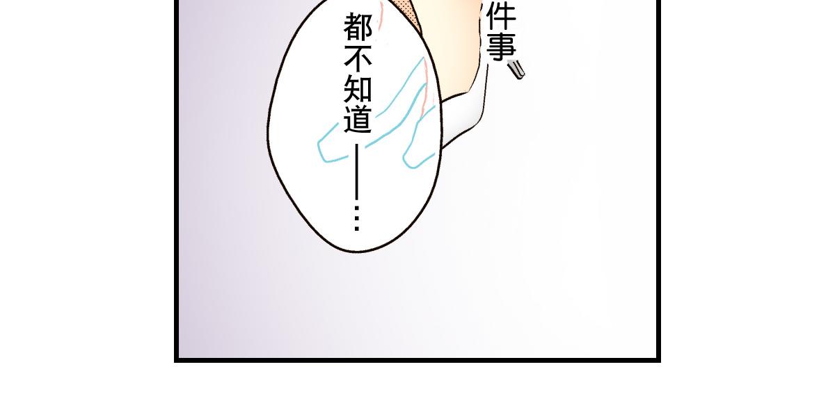《秘密的情人》第15话 第7页