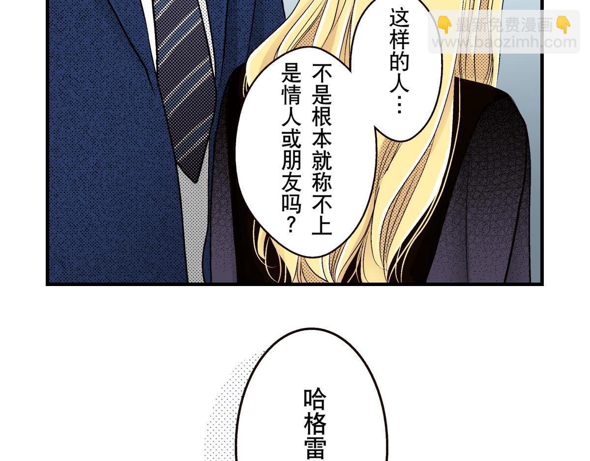 《秘密的情人》第15话 第9页